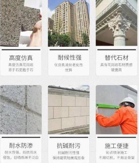 為什么越來越多的開發商選擇仿石漆？